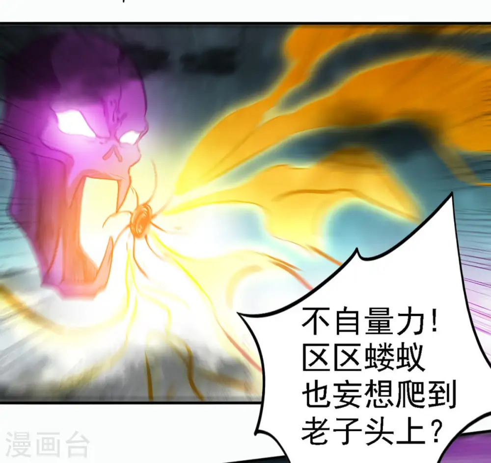 第56话 雷霆之池 第30页