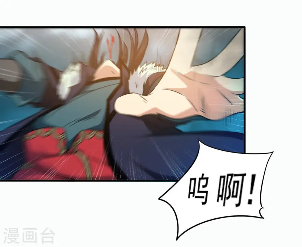 第56话 雷霆之池 第32页