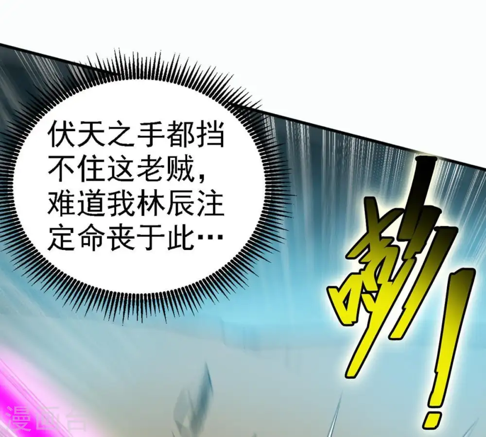 第56话 雷霆之池 第33页