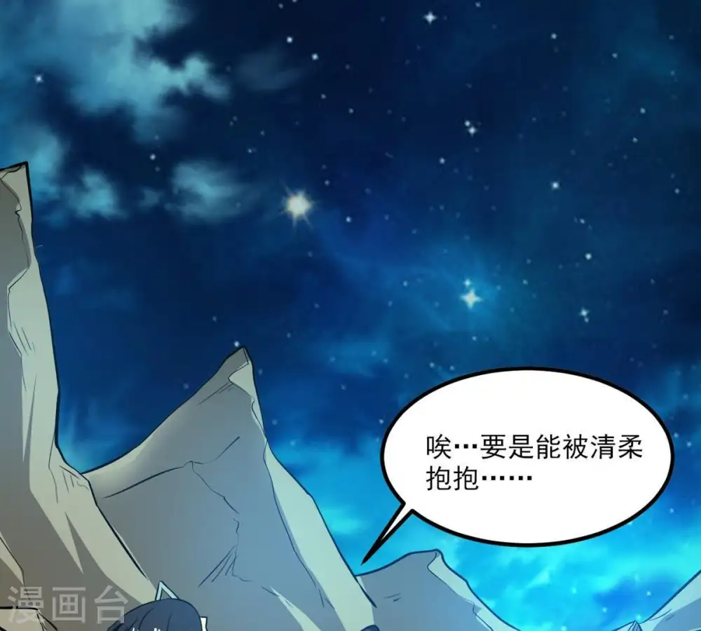 第56话 雷霆之池 第40页