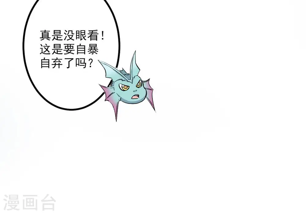 第56话 雷霆之池 第42页