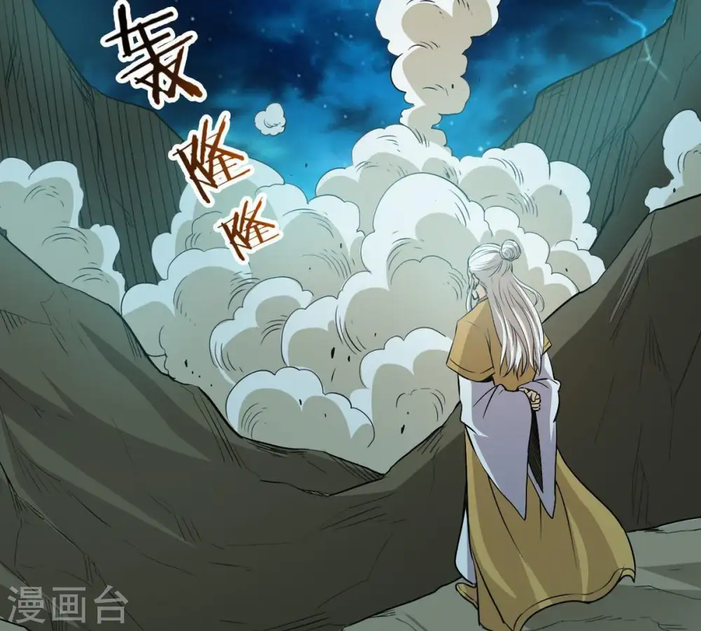 第56话 雷霆之池 第44页