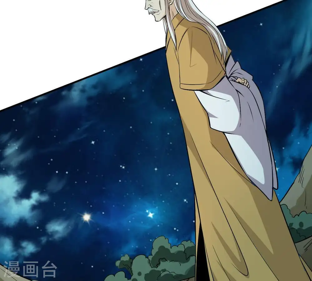 第56话 雷霆之池 第47页