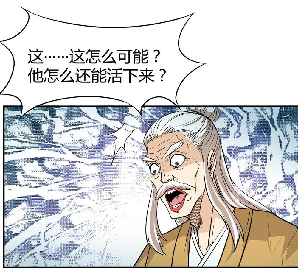 第56话 雷霆之池 第50页