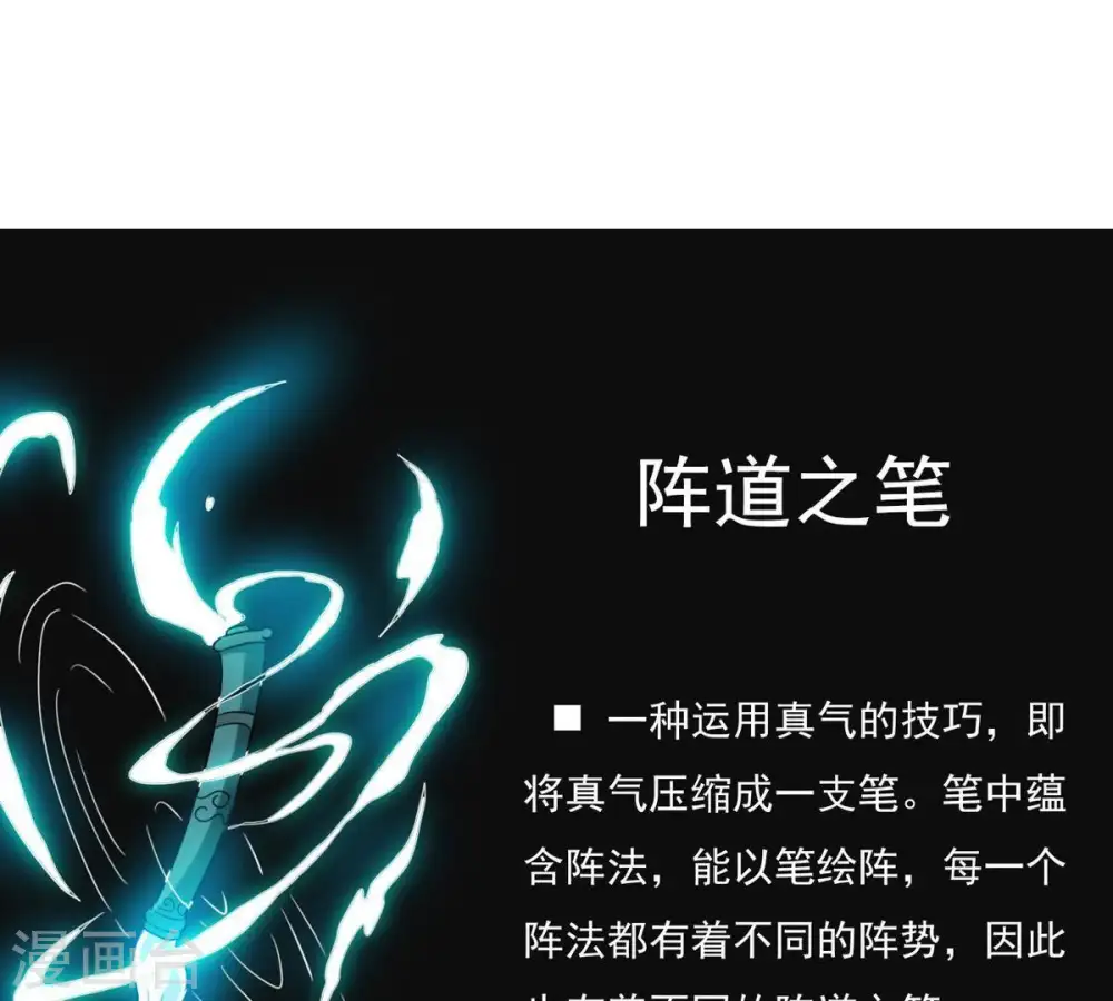 第56话 雷霆之池 第52页