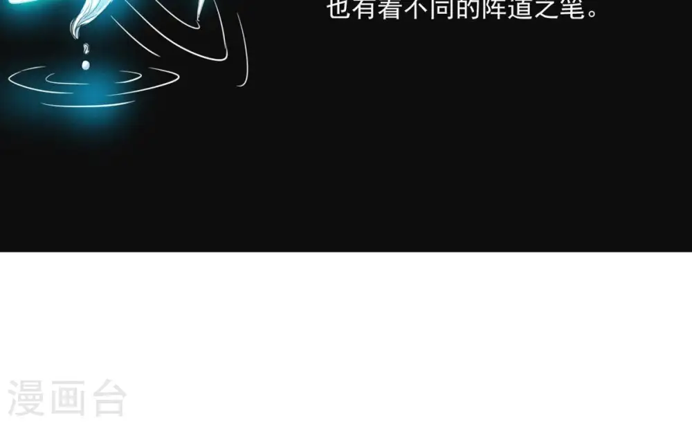 第56话 雷霆之池 第53页