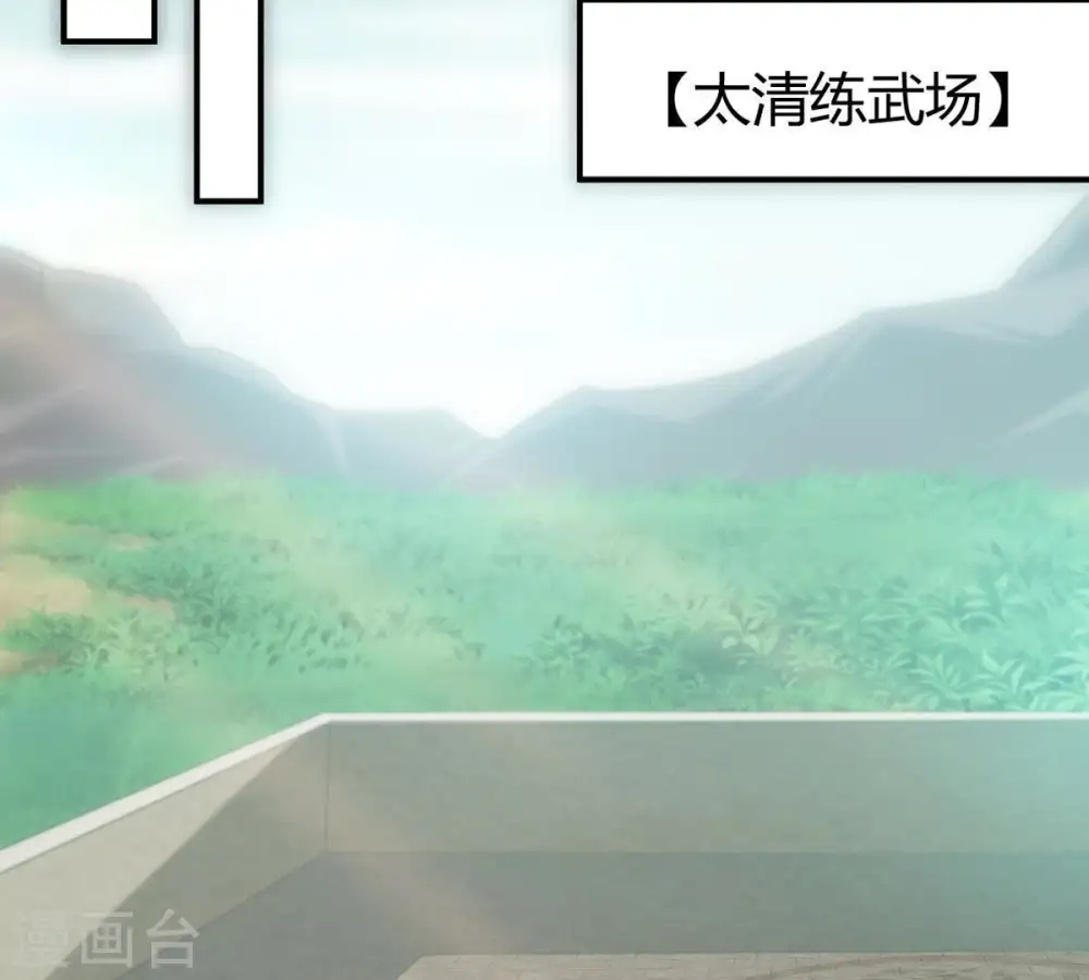 第59话 君王级武技 第7页