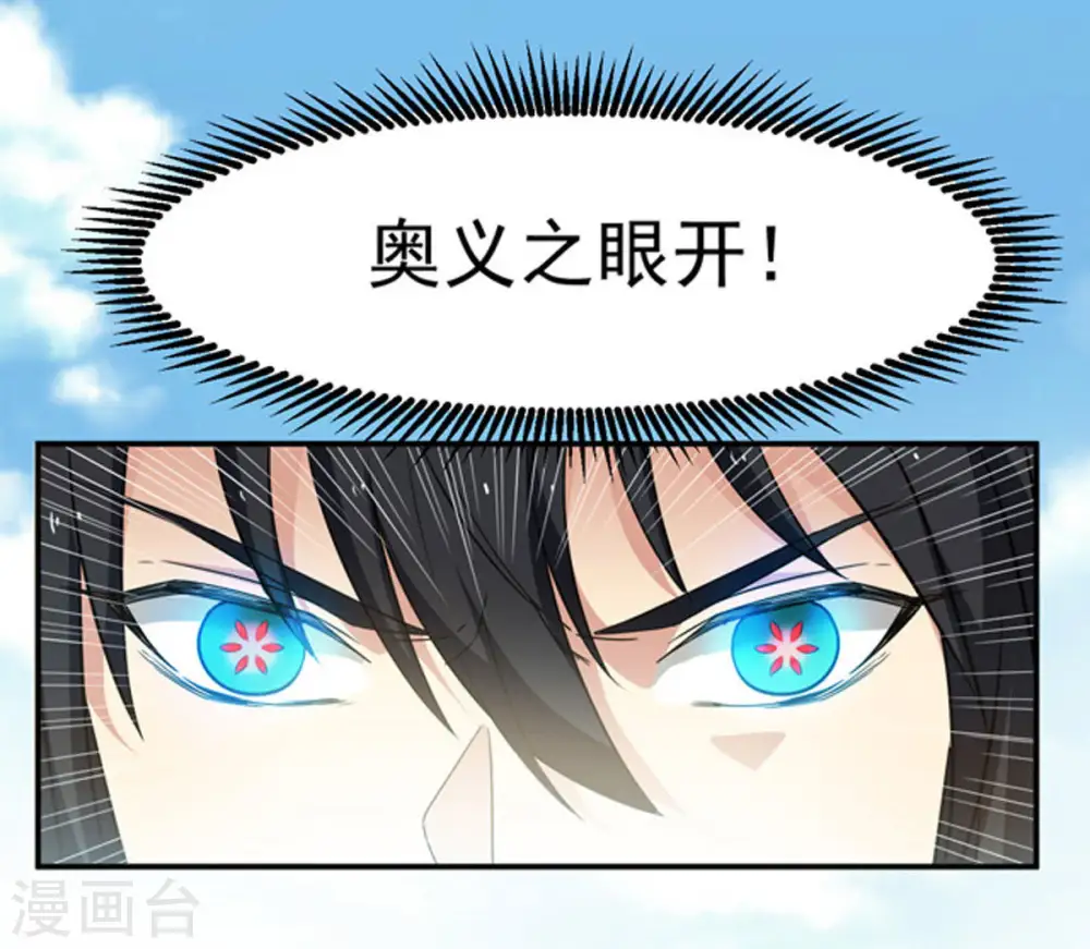 第59话 君王级武技 第14页