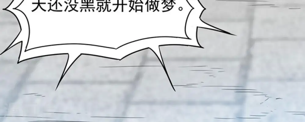第59话 君王级武技 第24页
