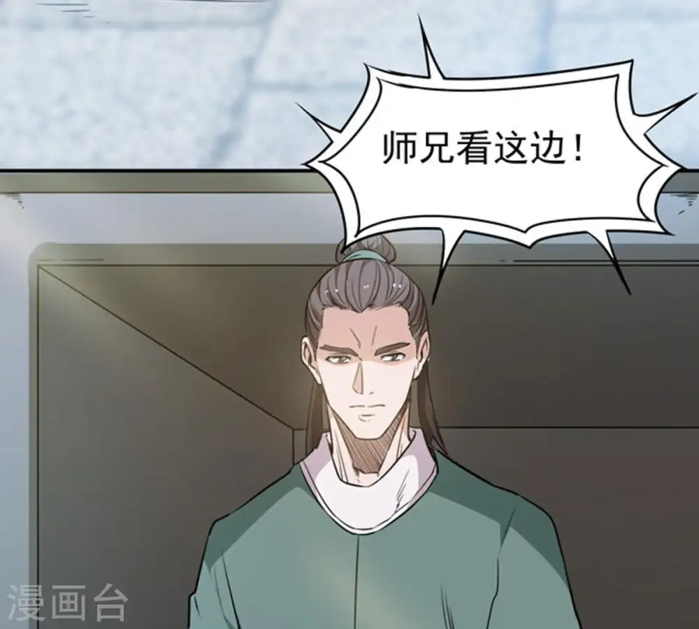 第59话 君王级武技 第25页