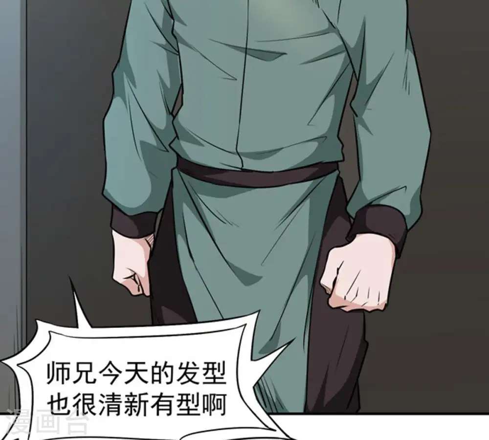 第59话 君王级武技 第26页