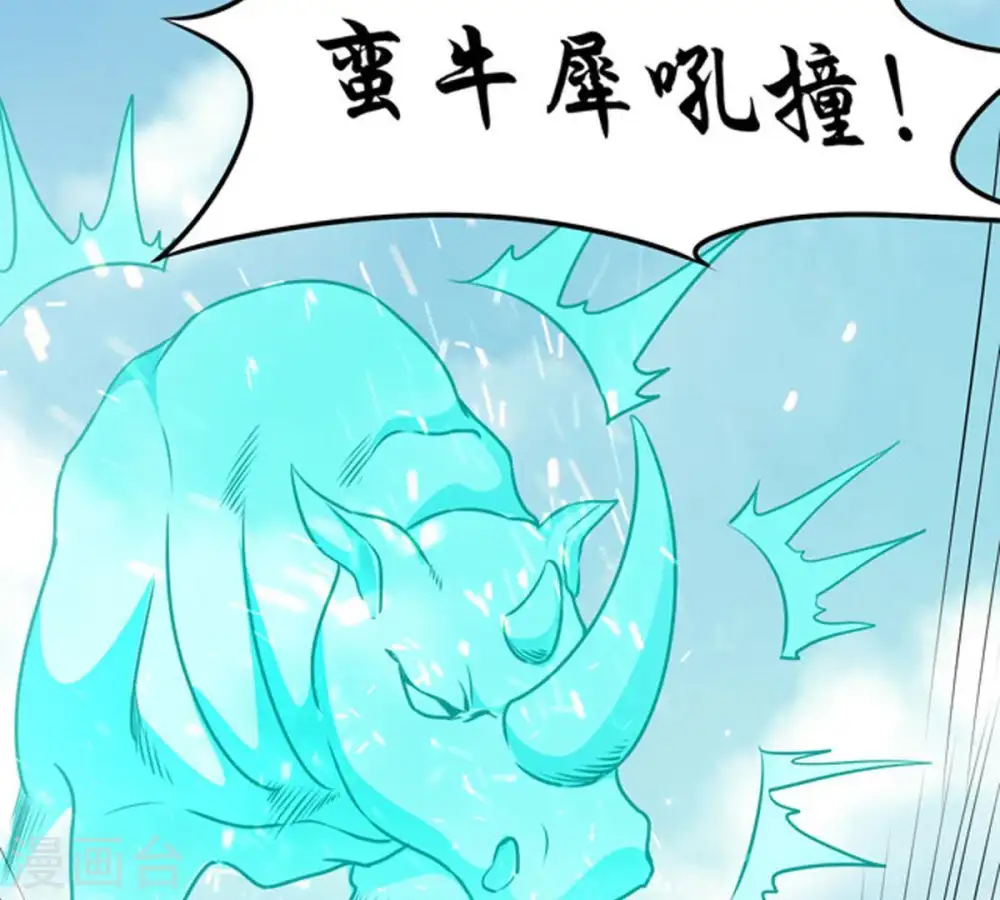 第59话 君王级武技 第54页