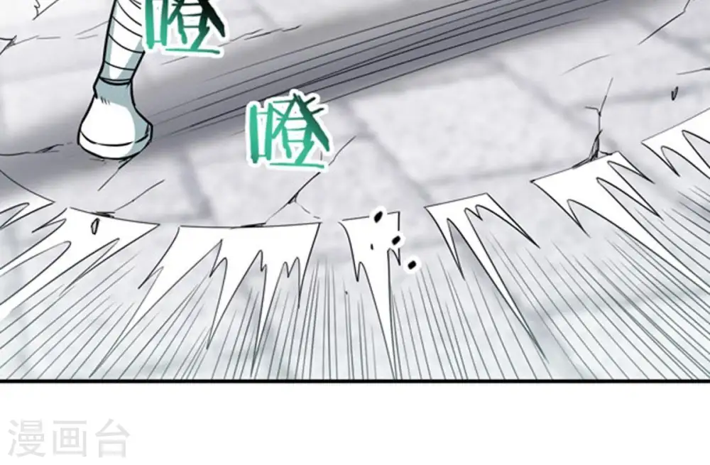 第59话 君王级武技 第56页