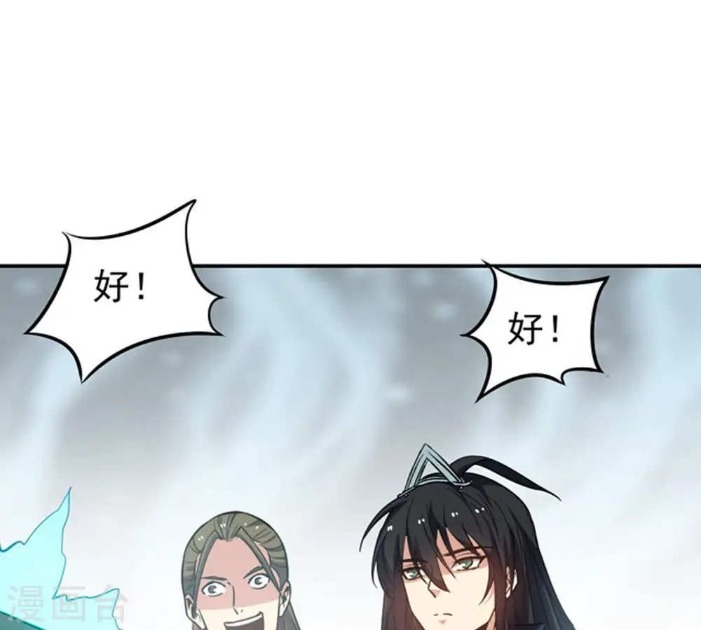 第59话 君王级武技 第57页