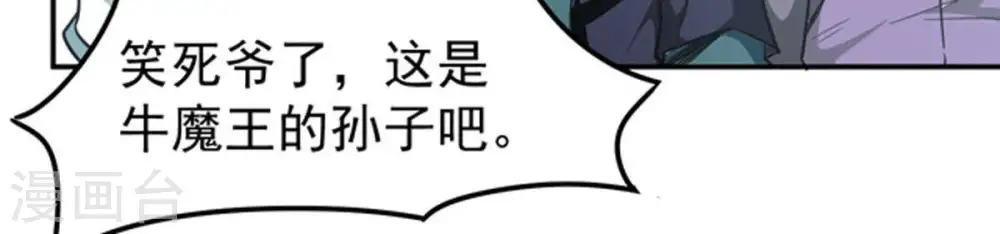 第59话 君王级武技 第63页