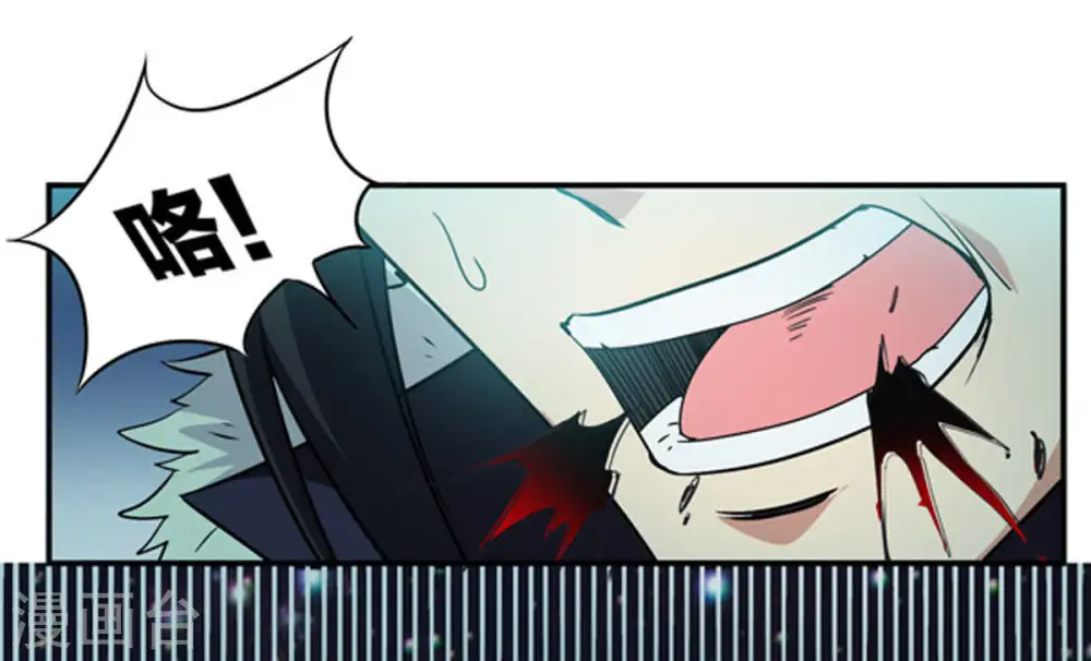 第57话 奥义之眼 第6页