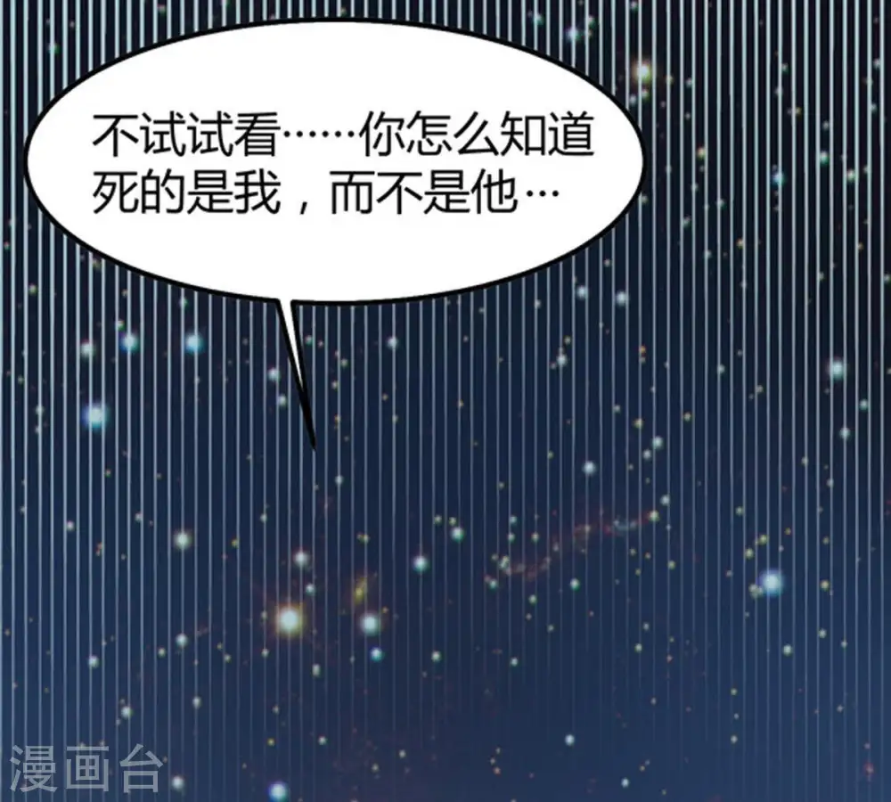第57话 奥义之眼 第7页