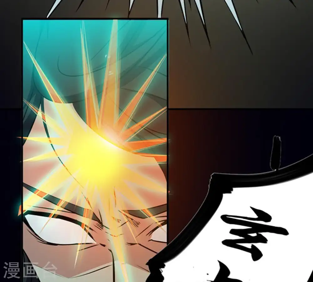 第57话 奥义之眼 第10页