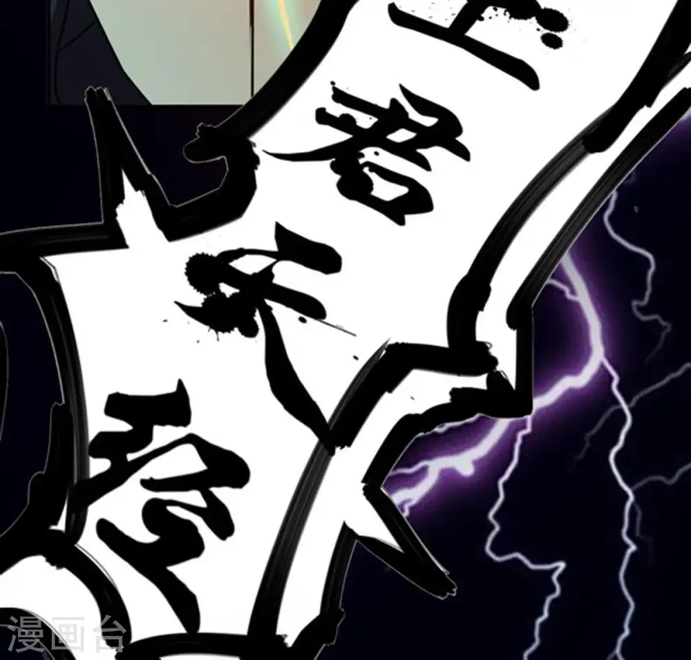 第57话 奥义之眼 第11页