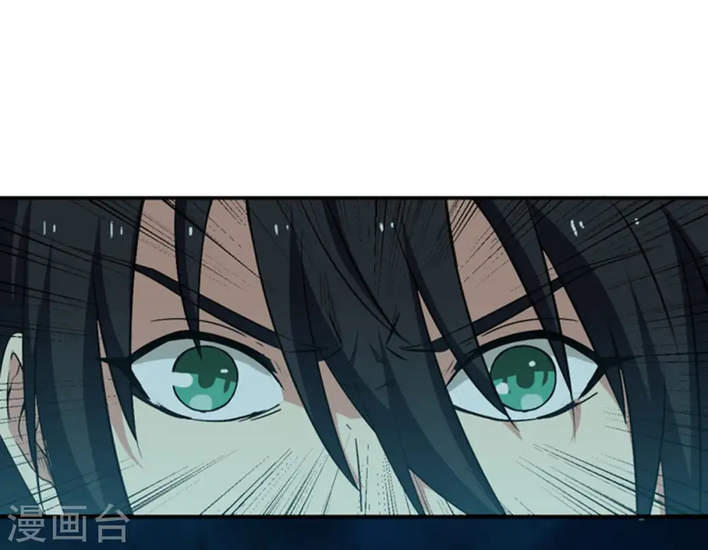第57话 奥义之眼 第15页