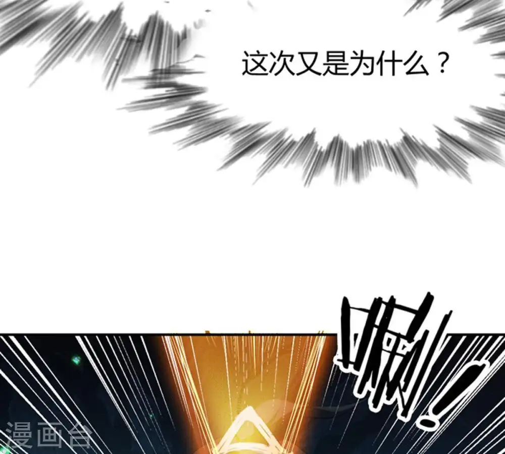 第57话 奥义之眼 第19页