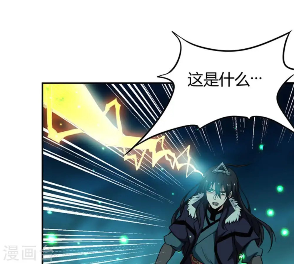 第57话 奥义之眼 第21页