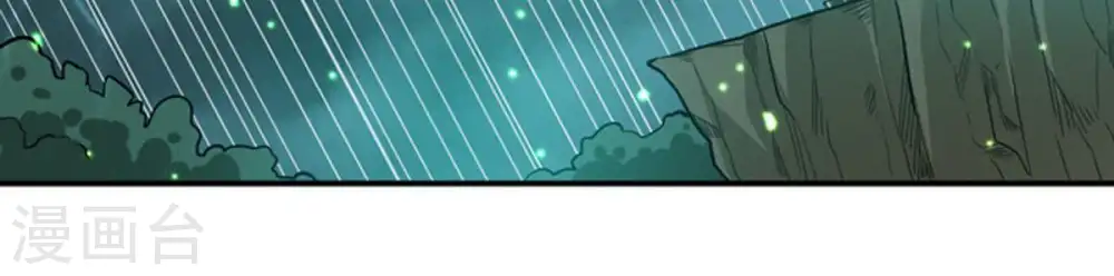 第57话 奥义之眼 第25页