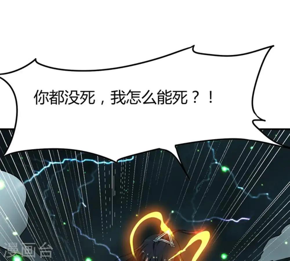 第57话 奥义之眼 第26页