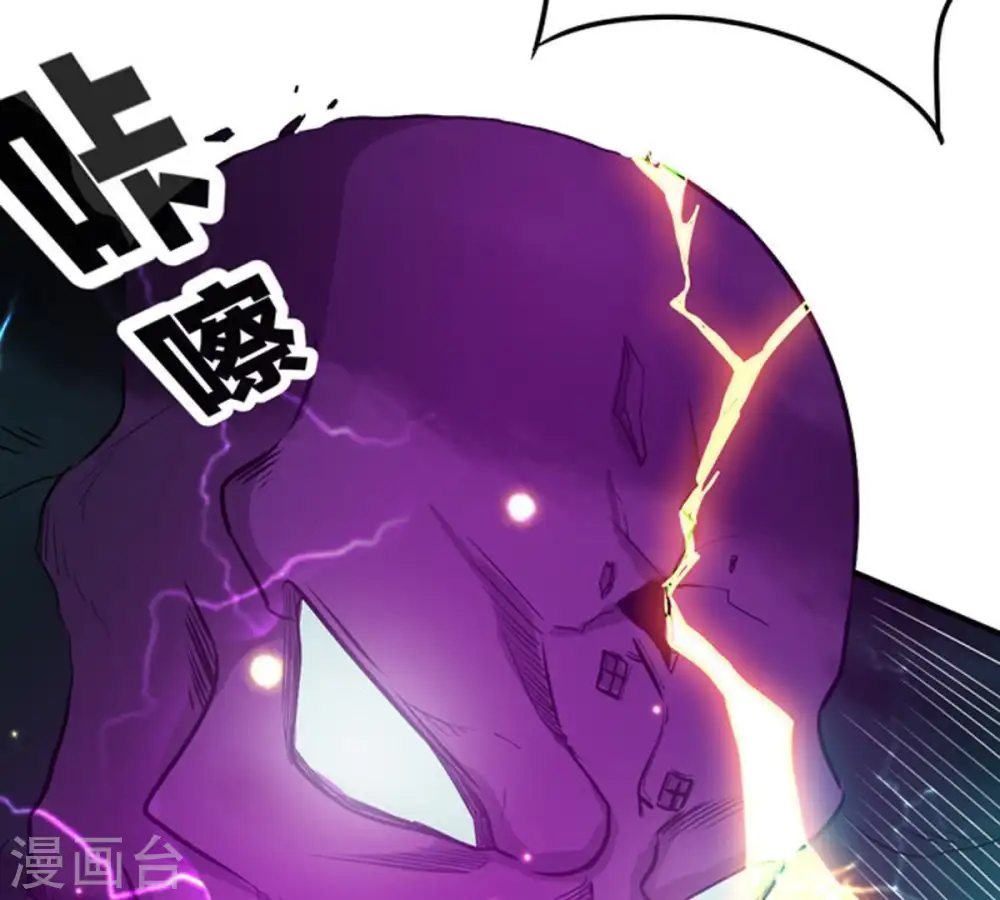 第57话 奥义之眼 第29页