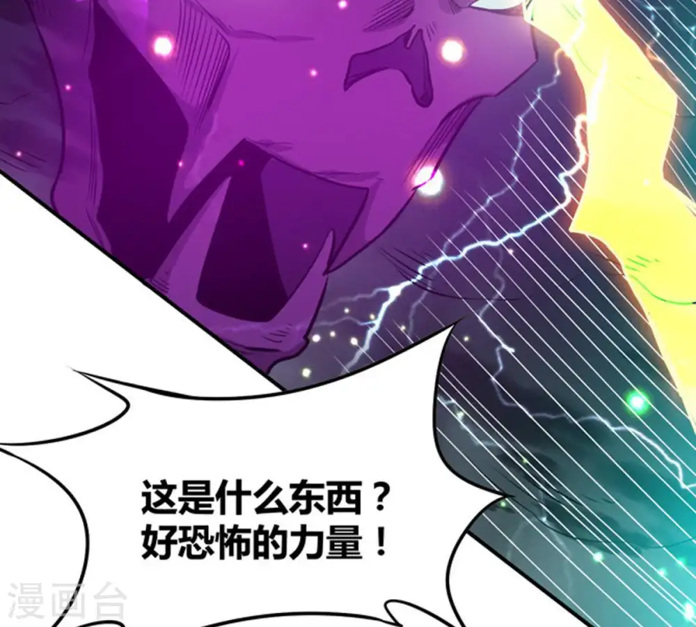 第57话 奥义之眼 第30页