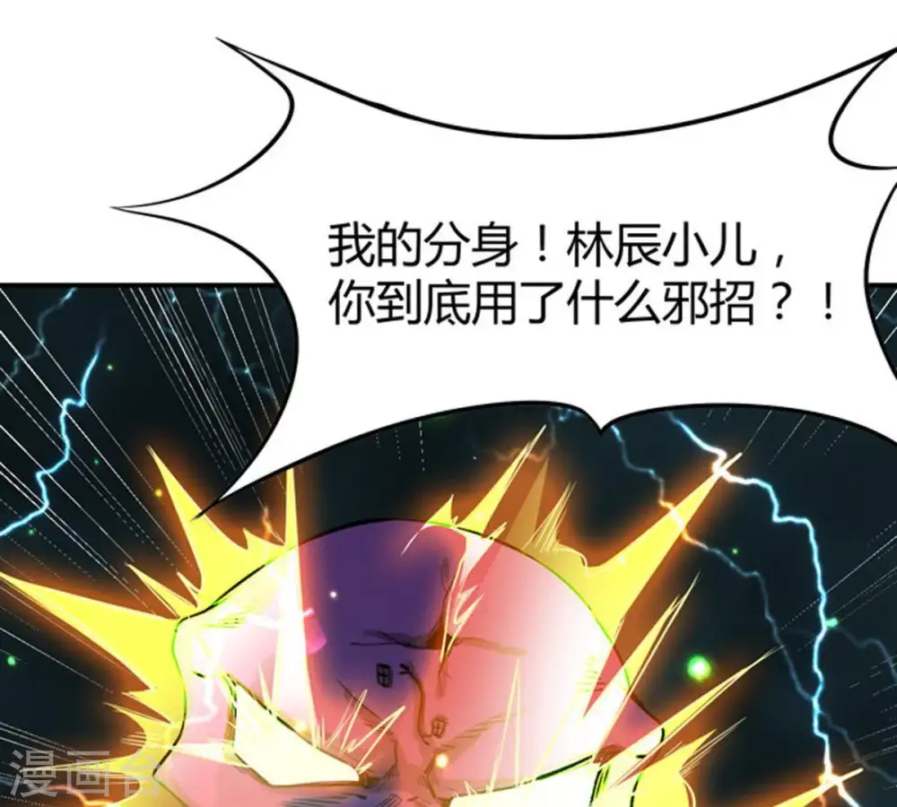第57话 奥义之眼 第32页