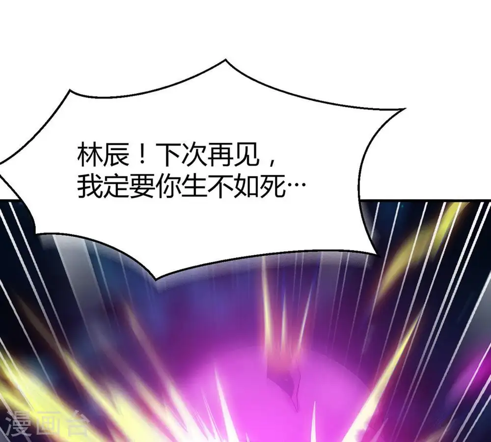 第57话 奥义之眼 第41页