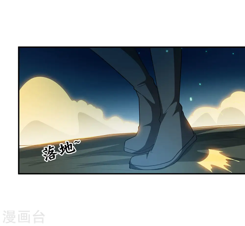 第57话 奥义之眼 第44页