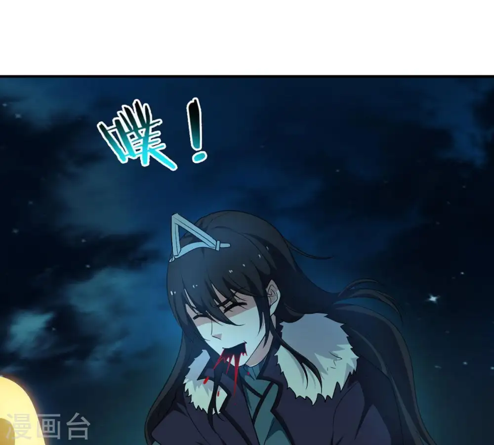 第57话 奥义之眼 第45页
