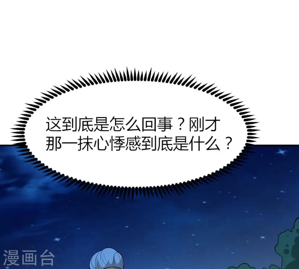 第57话 奥义之眼 第56页