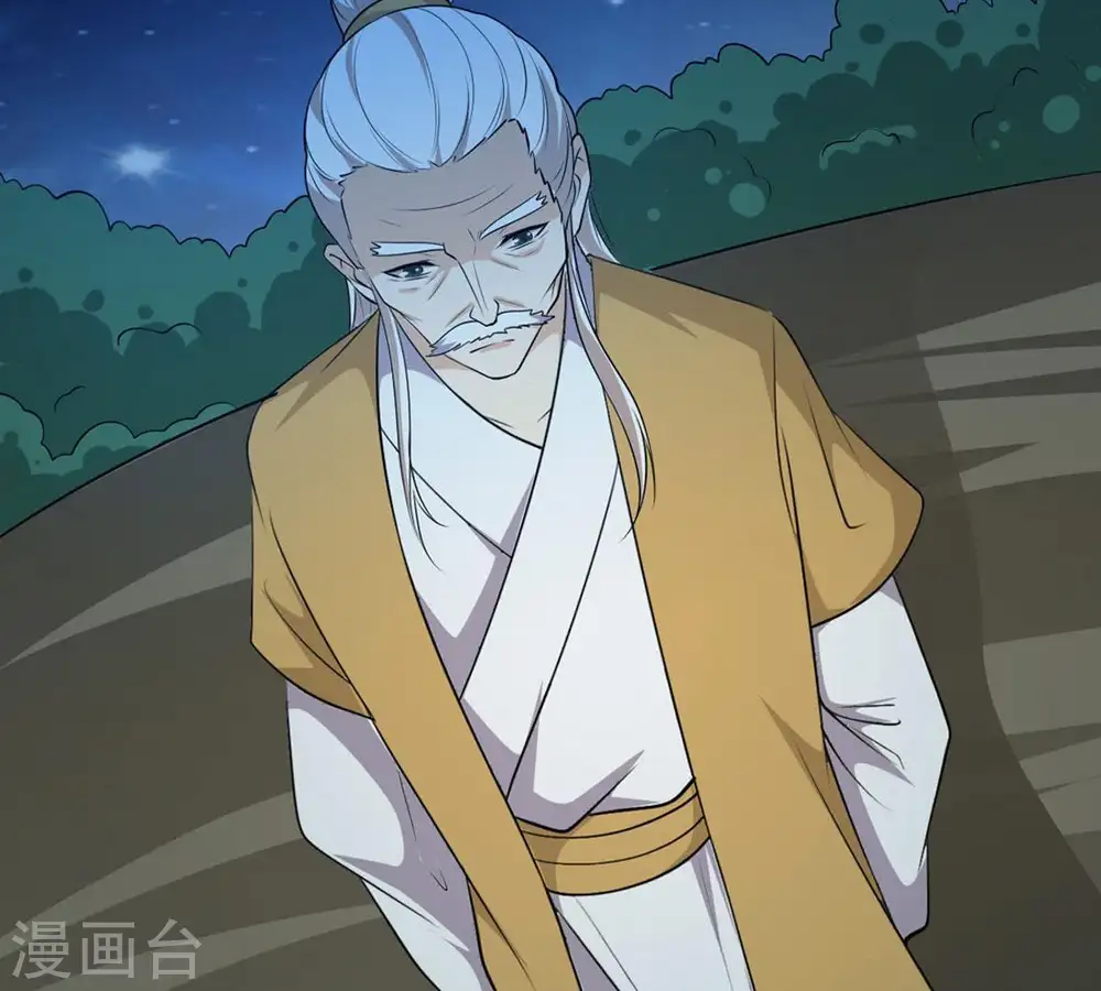 第57话 奥义之眼 第57页