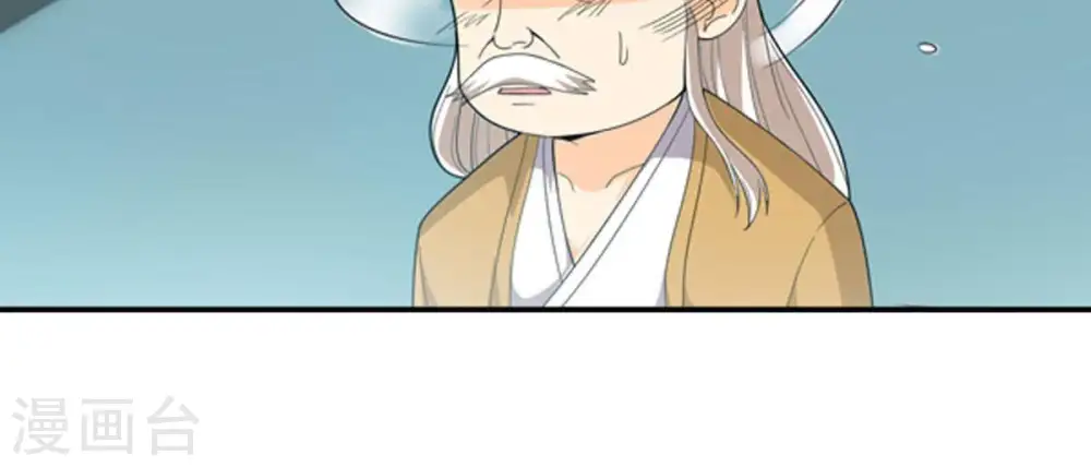 第57话 奥义之眼 第62页