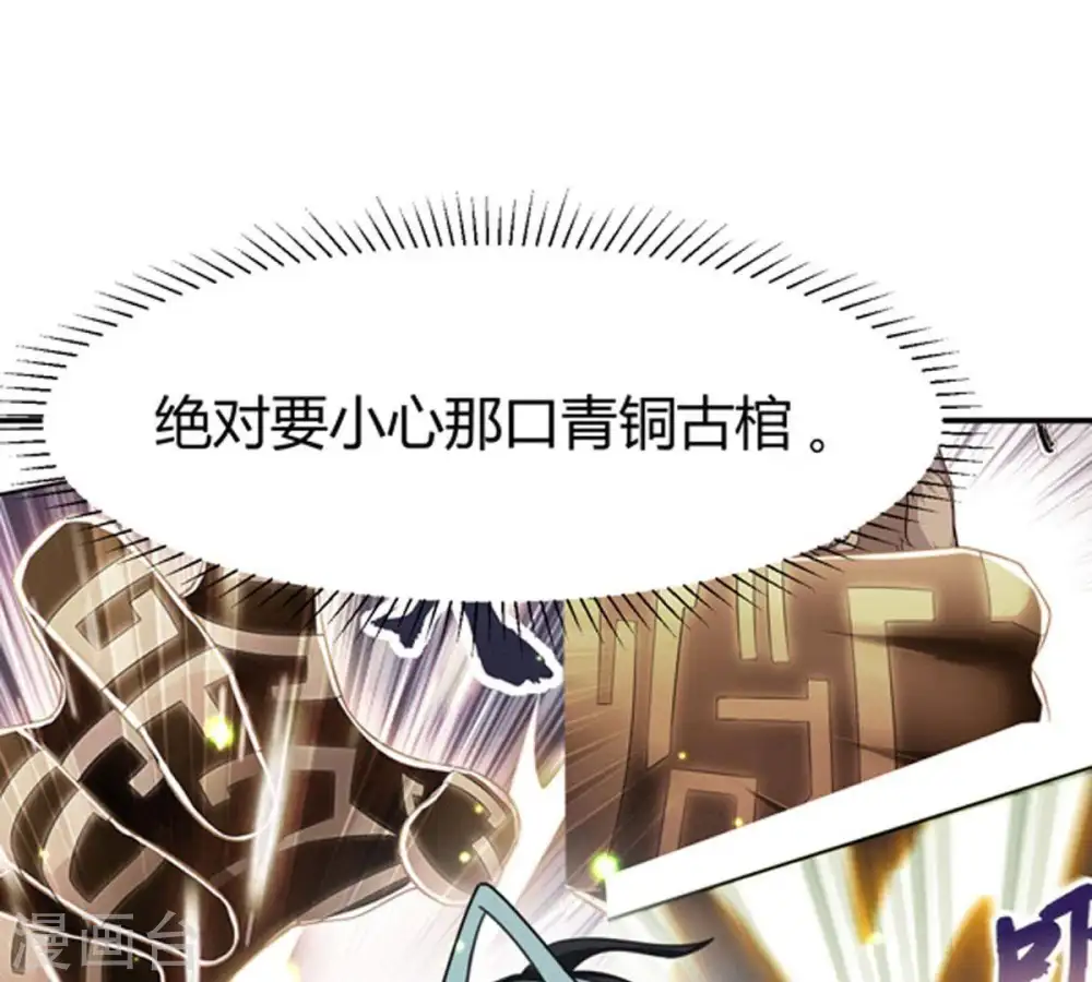 第58话 只有二十八日 第7页
