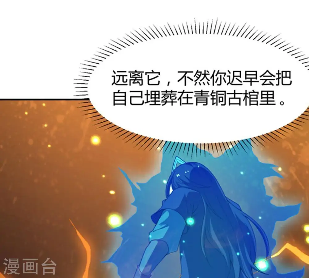 第58话 只有二十八日 第9页
