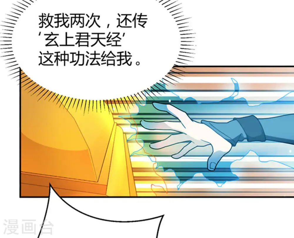 第58话 只有二十八日 第14页