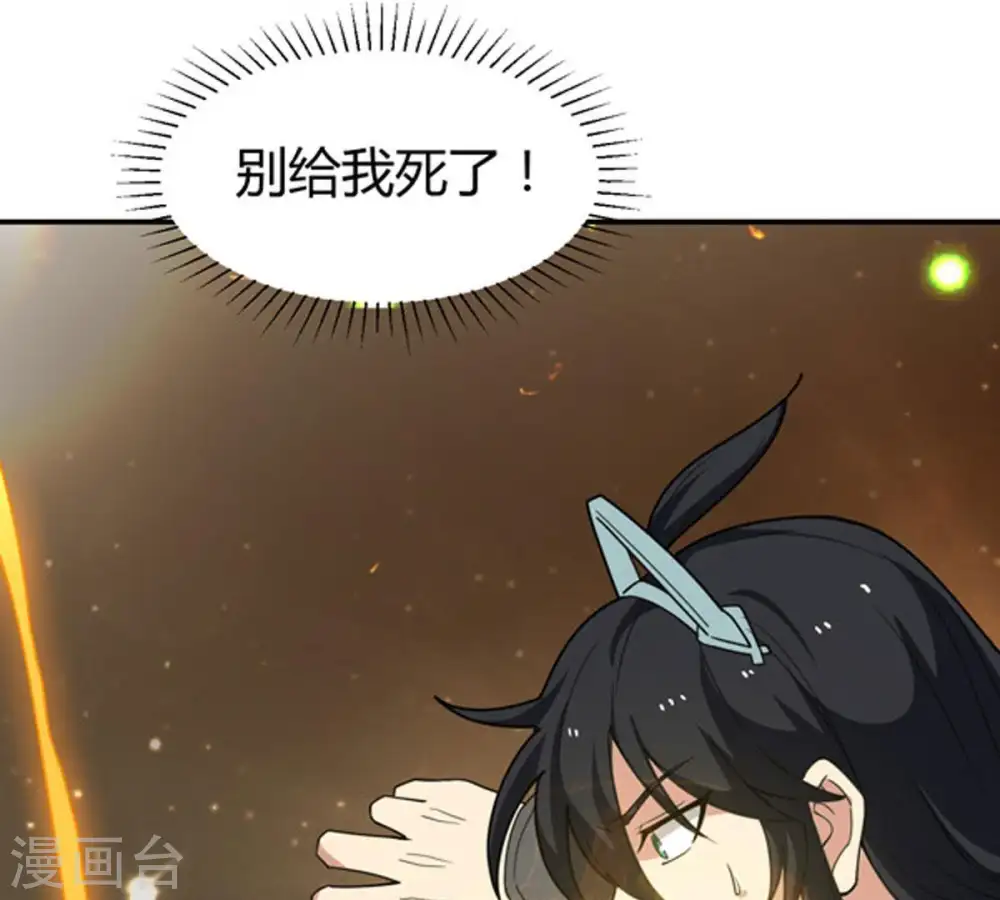 第58话 只有二十八日 第17页