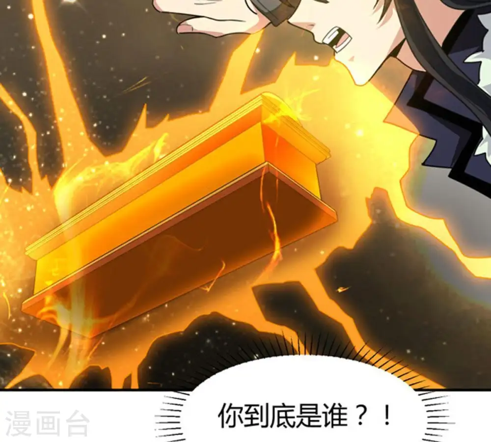 第58话 只有二十八日 第18页