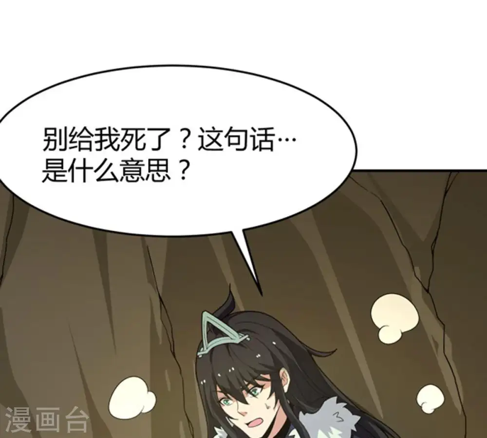 第58话 只有二十八日 第21页