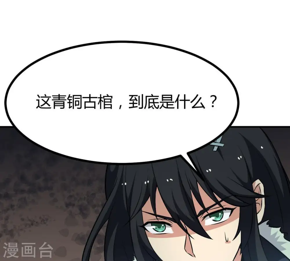 第58话 只有二十八日 第24页