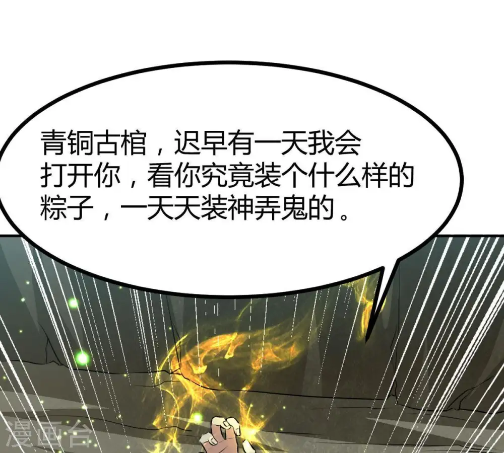 第58话 只有二十八日 第26页