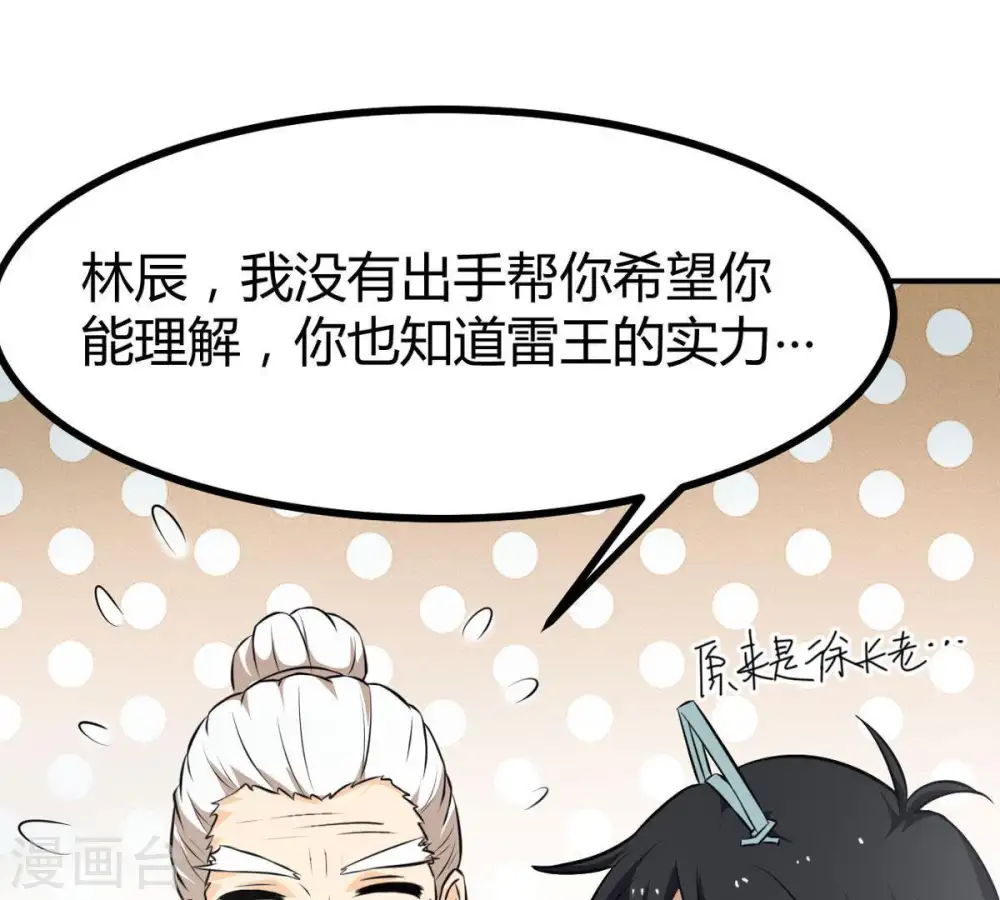 第58话 只有二十八日 第31页
