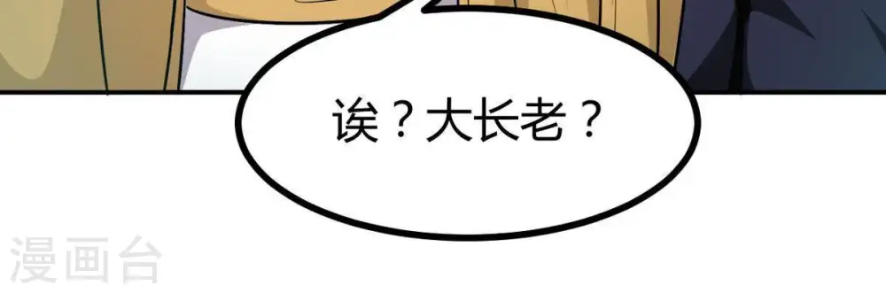 第58话 只有二十八日 第33页