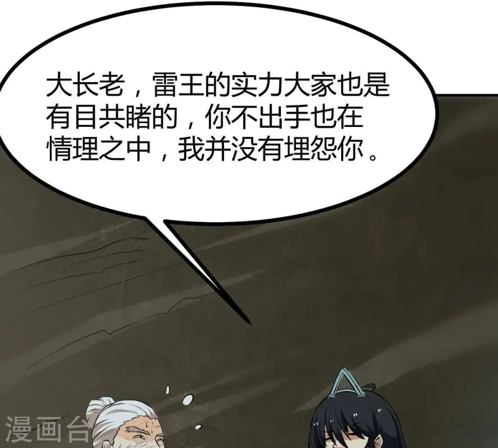 第58话 只有二十八日 第34页