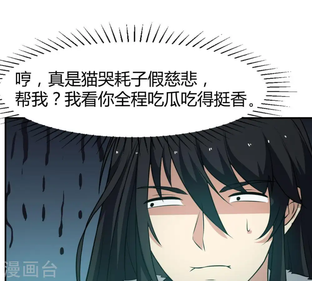 第58话 只有二十八日 第37页