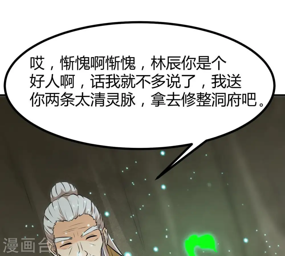 第58话 只有二十八日 第39页